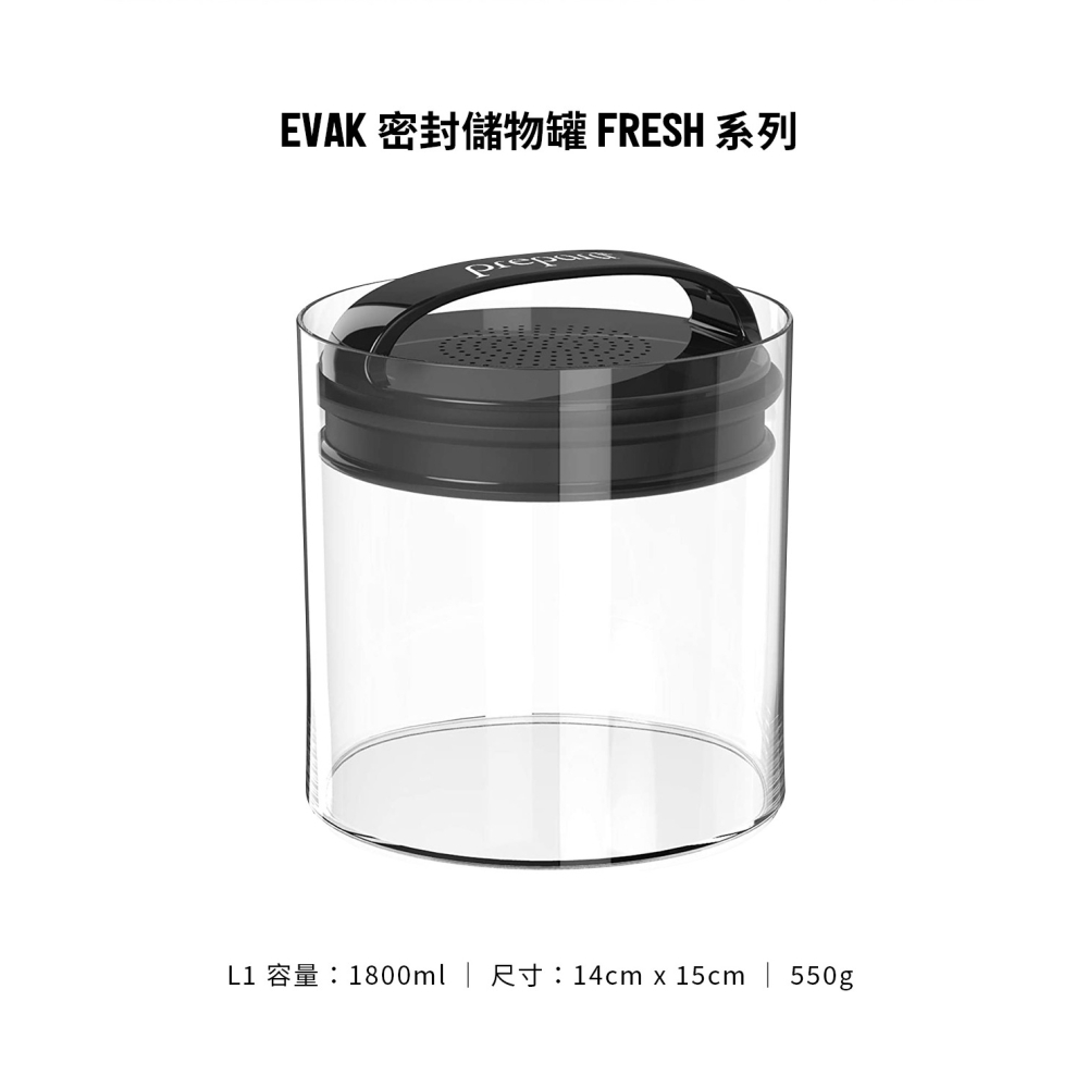 PREPARA EVAK密封儲物罐(L1號)1800ml-細節圖8