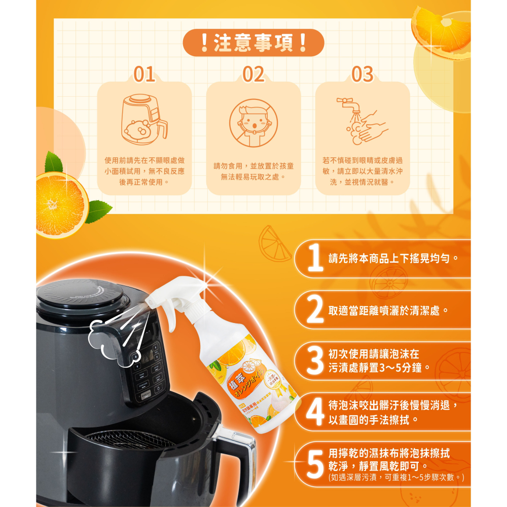 速拭潔 氣炸鍋專用橘油清潔幕斯500ml-細節圖4
