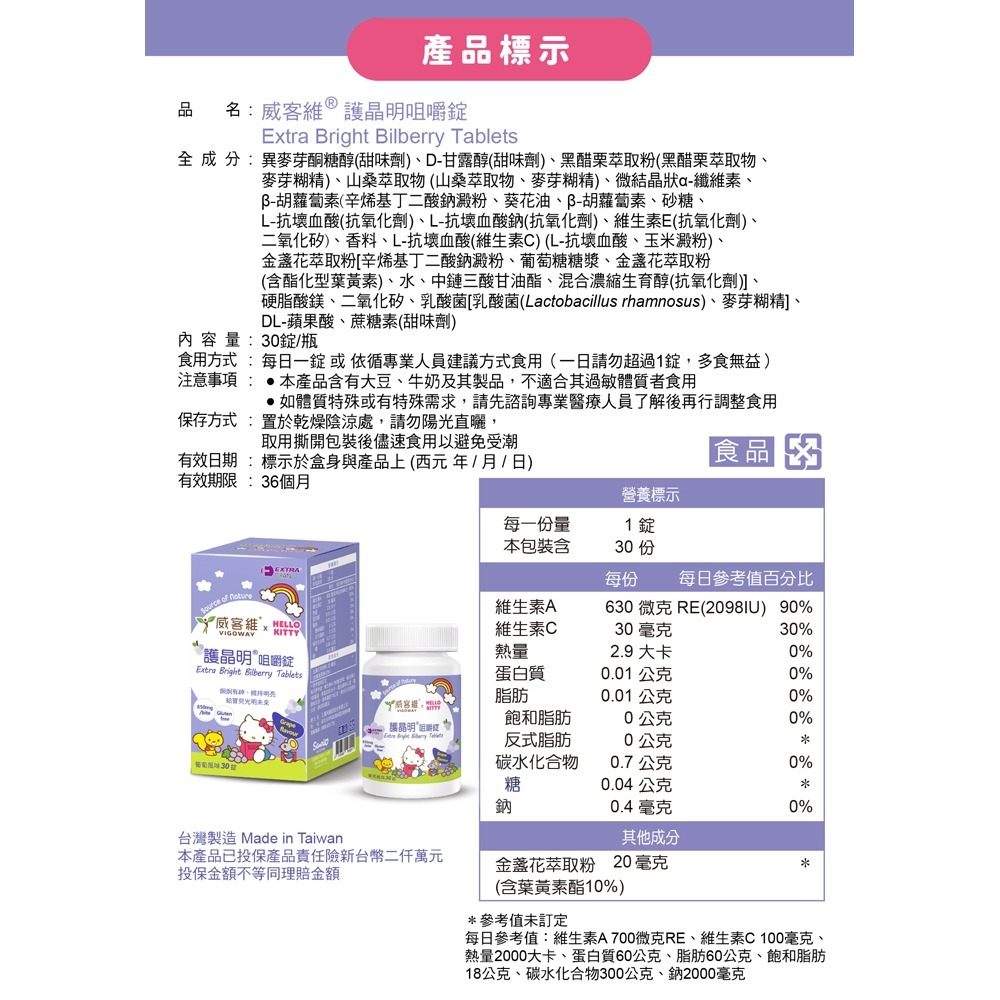 sunVenus 益生菌乳鐵蛋白plus2g±5%x20包*2【贈】威客維 護晶明咀嚼錠30錠*1-細節圖10