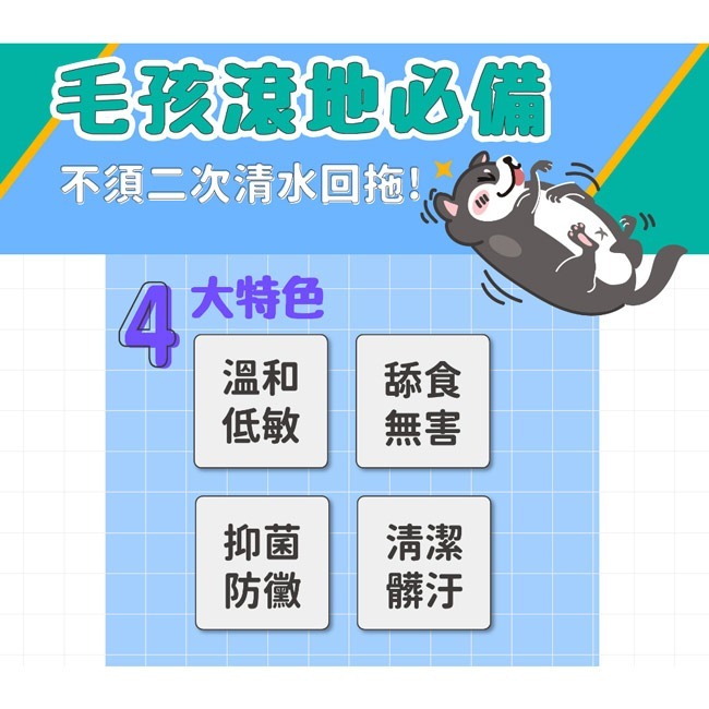 香味來 寵物專用地板清潔劑花味清香1000ml*2【贈】速拭潔酵素除臭劑180ml*1-細節圖4