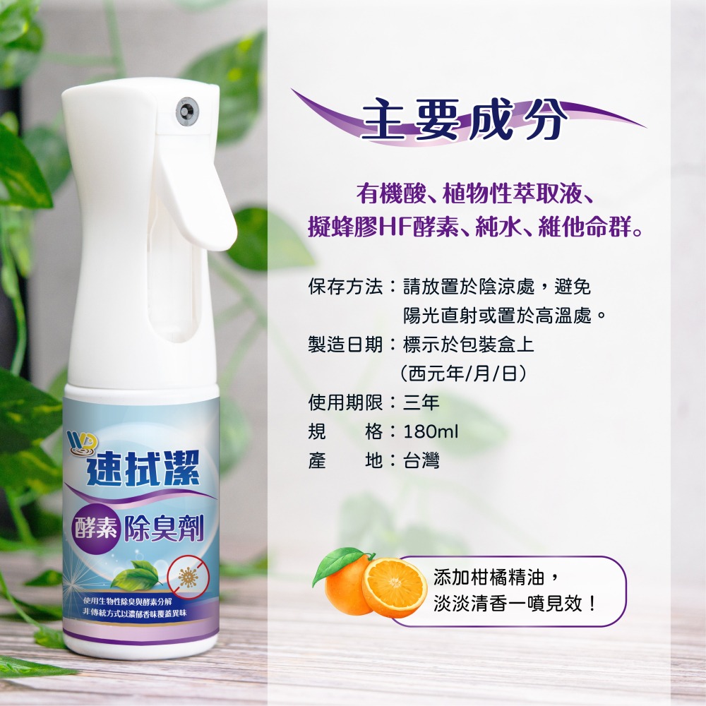 香味來 寵物專用地板清潔劑花味清香1000ml*2【贈】速拭潔酵素除臭劑180ml*1-細節圖11