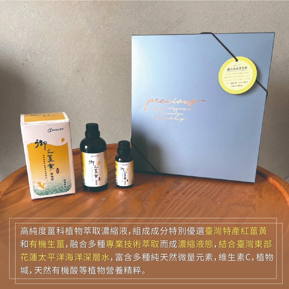 ACULIFE 御之薑黃濃縮液100ml*1【贈】KHDr. 黑種草油活力軟膠囊500mgx30粒*2-細節圖3