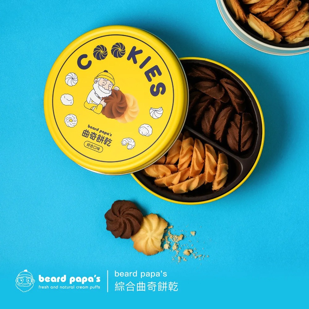 beard papa＇s 曲奇餅乾附紙袋*1盒(口味任選-綜合口味/原味奶油)-細節圖4