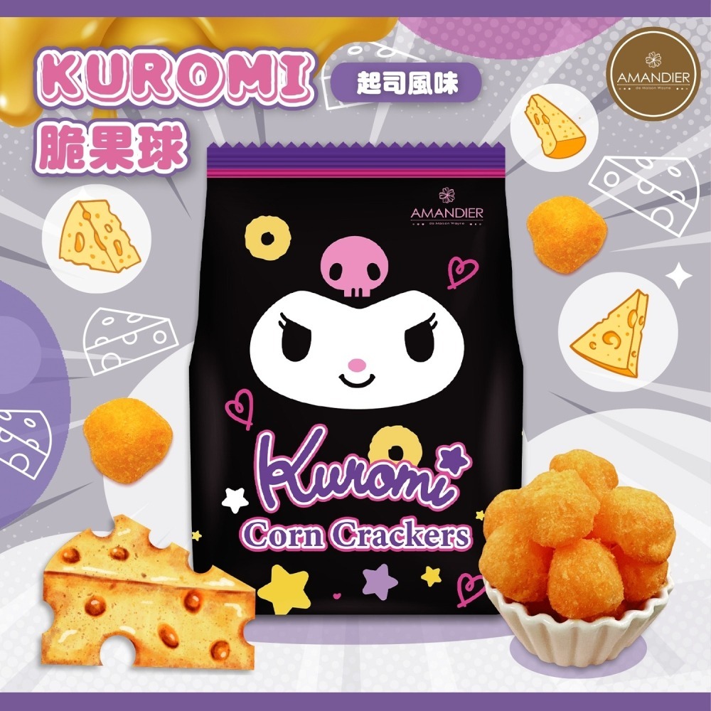 雅蒙蒂 酷洛米/Hello Kitty脆果球起司風味60g*10包(任選) 效期2025/02/15-細節圖8