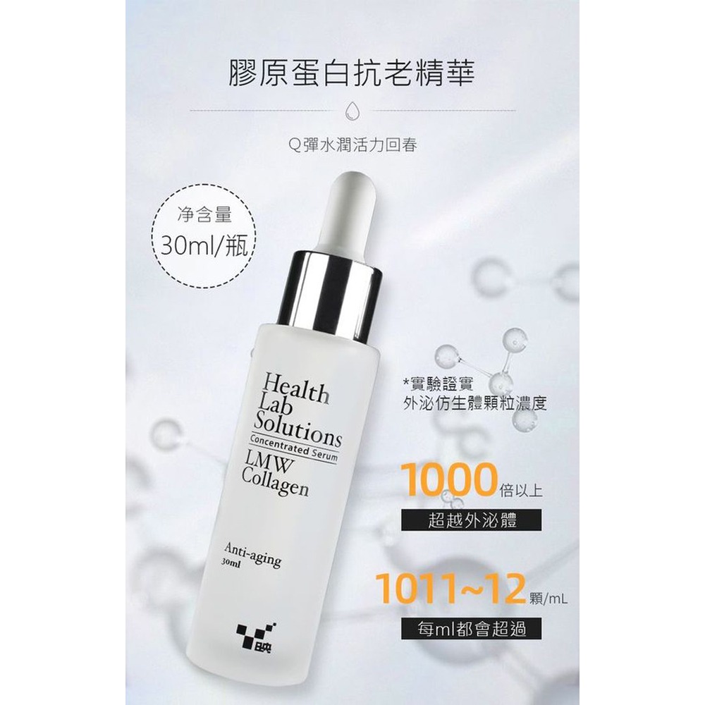 T映 膠原蛋白外泌仿生體抗老精華30ml-細節圖3