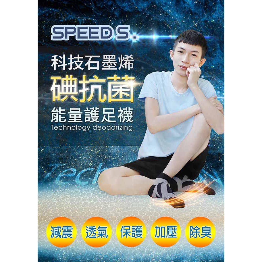 鴻參 花旗蔘龜鹿雙效關鍵飲22mlx10入*1【贈】SPEED S.科技石墨烯碘抗菌能量護足襪*1雙(顏色隨機/款式任選-細節圖8