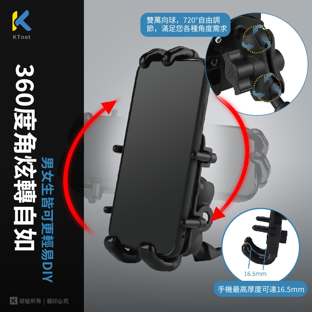 KTnet SM500 Spider鋁合金加厚版 手機機車支架 後照鏡款-細節圖6