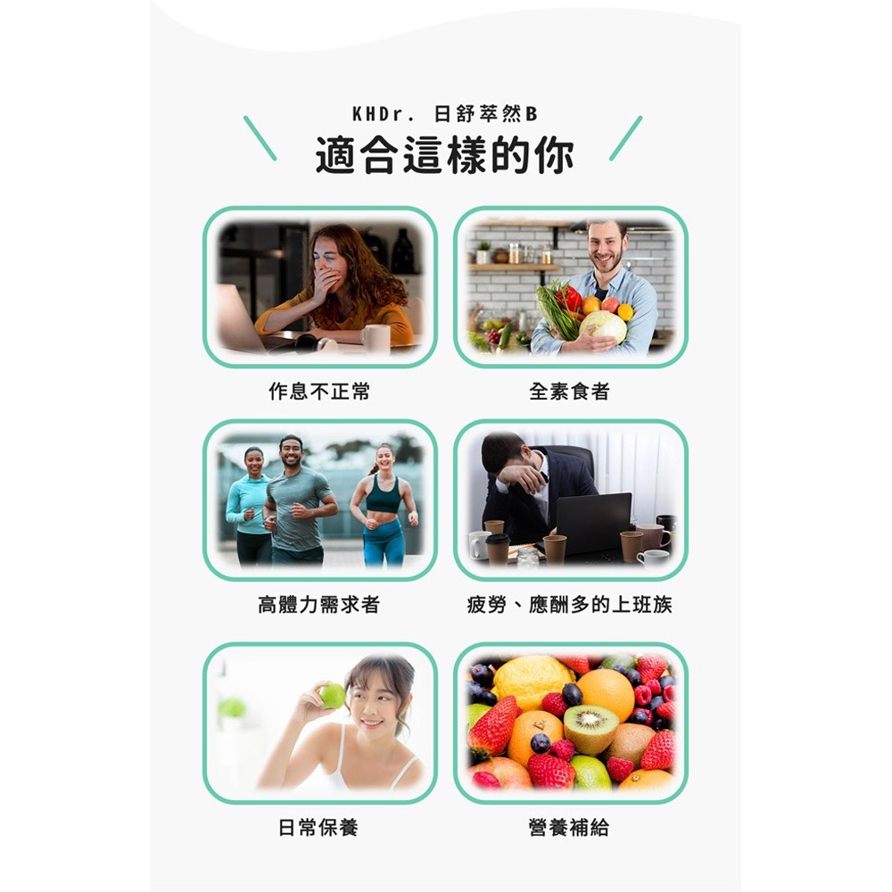 KHDr.日舒萃然B 膠囊430mgx30粒-細節圖6