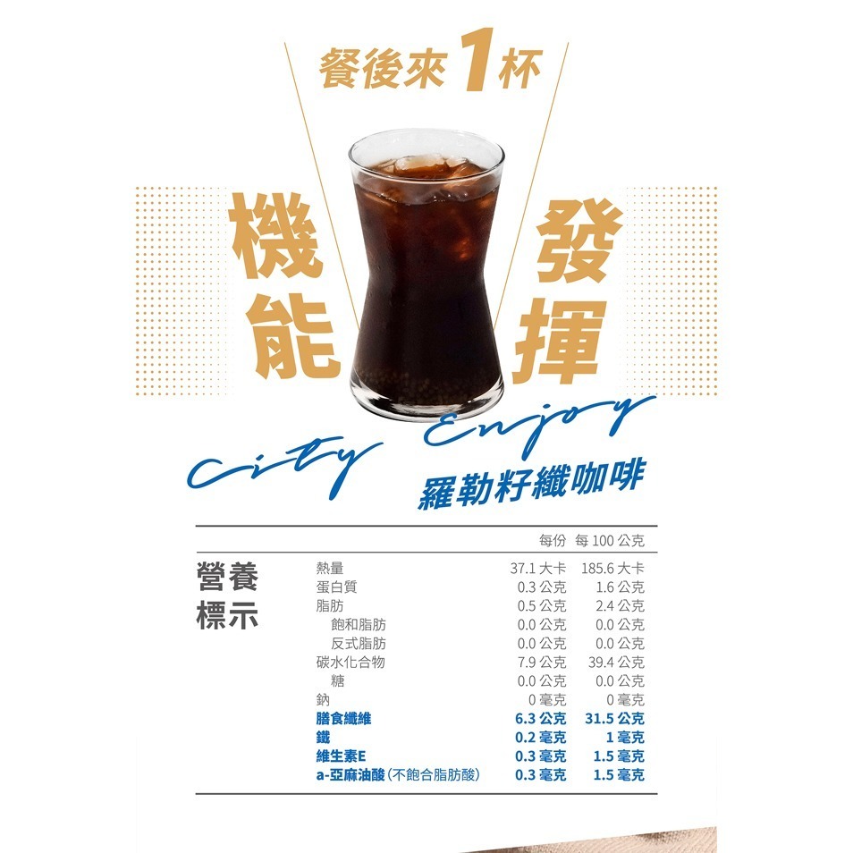 佐味門 City Enjoy 咖啡20g*9包*1(任選)【贈】歐客佬 防彈麻吉MCT中鏈脂肪酸10包*1盒-細節圖8