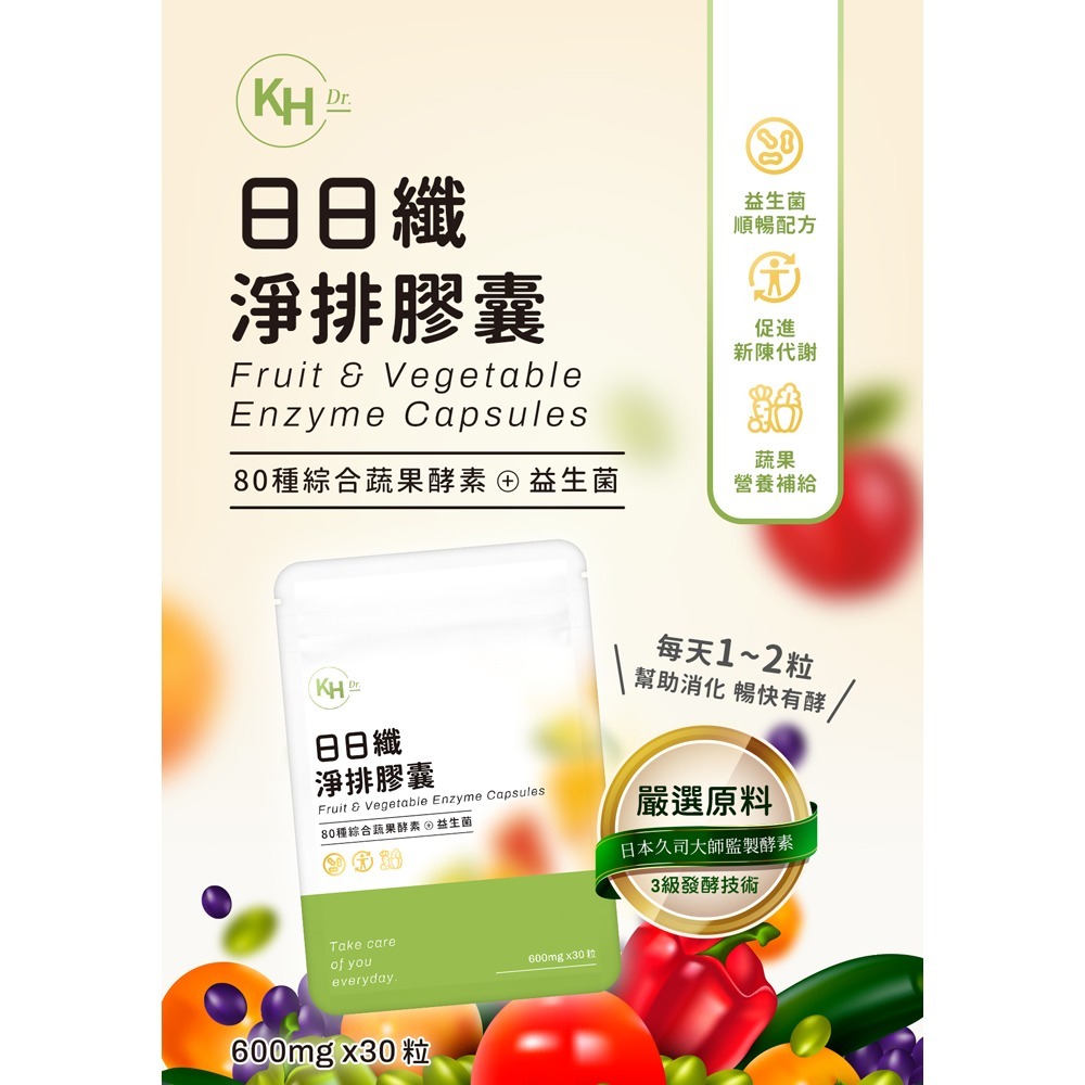 KHDr. 日日纖淨排膠囊30粒*1【贈】花香潔廁劑500ml*3+韓國LUDA 維他命C香氛蓮蓬頭濾芯*1(香味隨機-細節圖2