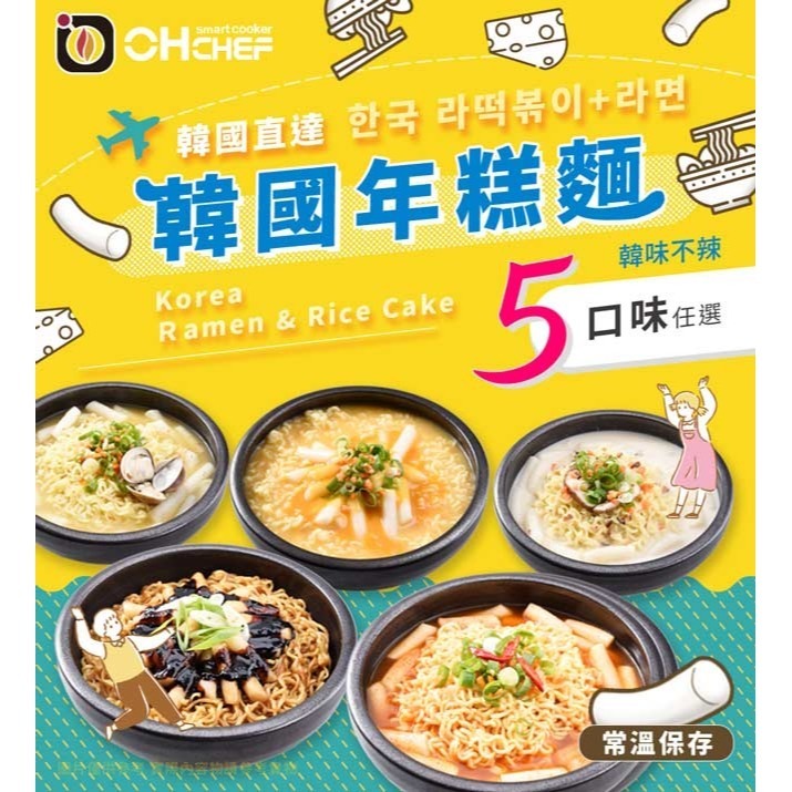 OHCHEF 韓氏年糕麵*3包(任選)-細節圖2