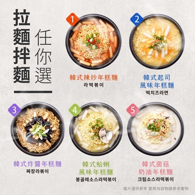 OHCHEF 韓氏年糕麵*3包(任選)-細節圖3