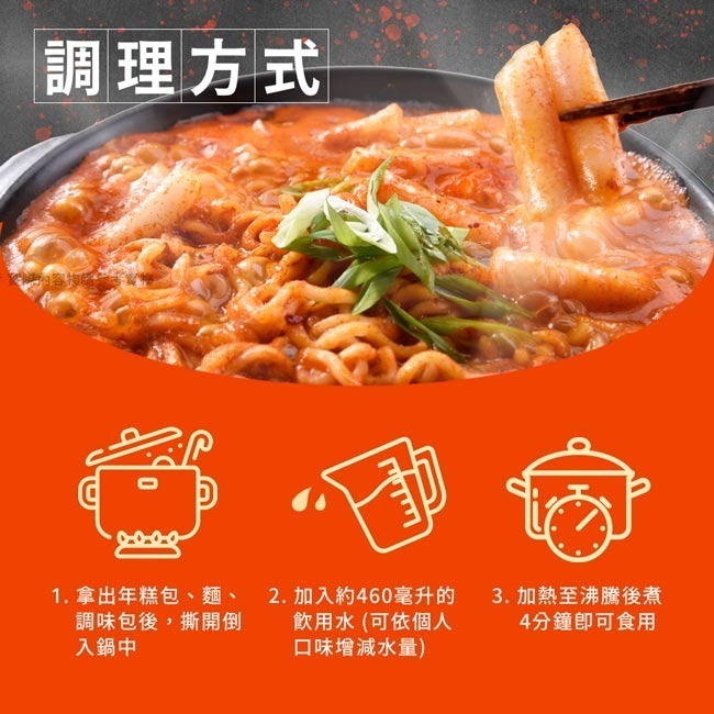 OHCHEF 韓氏年糕麵*3包(任選)-細節圖9