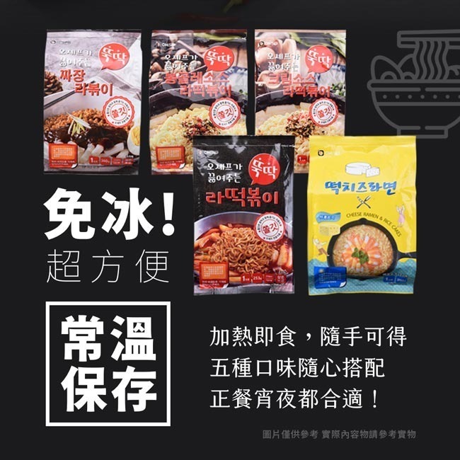 OHCHEF 韓氏年糕麵*3包(任選)-細節圖11