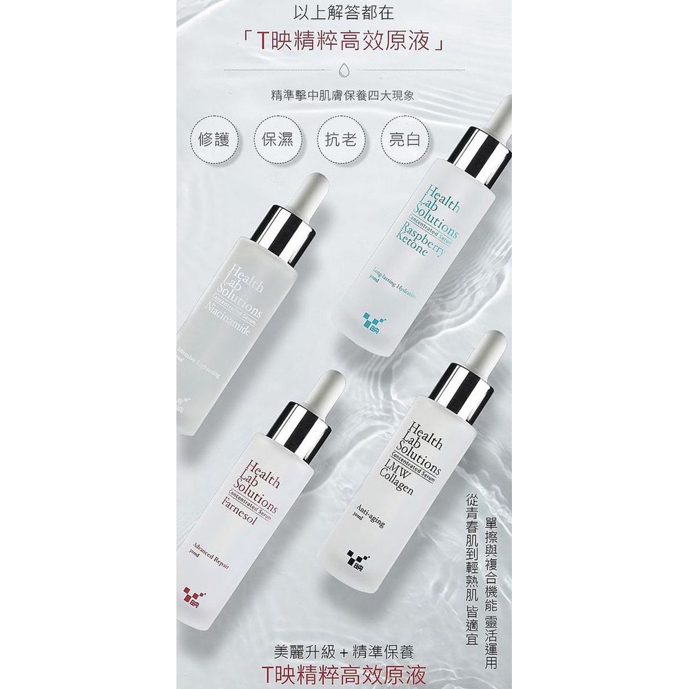 T映 外泌仿生體精華30ml*1(任選)【贈】我的心機 臉部去角質120ml*1(款式隨機)-細節圖2