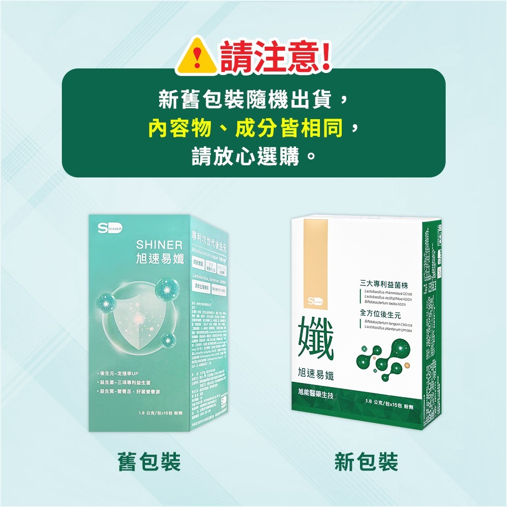KHDr.日舒萃然B 膠囊430mgx30粒*2【贈】SHINER 旭速易孅益生菌1.8gx15包(新)*1-細節圖7