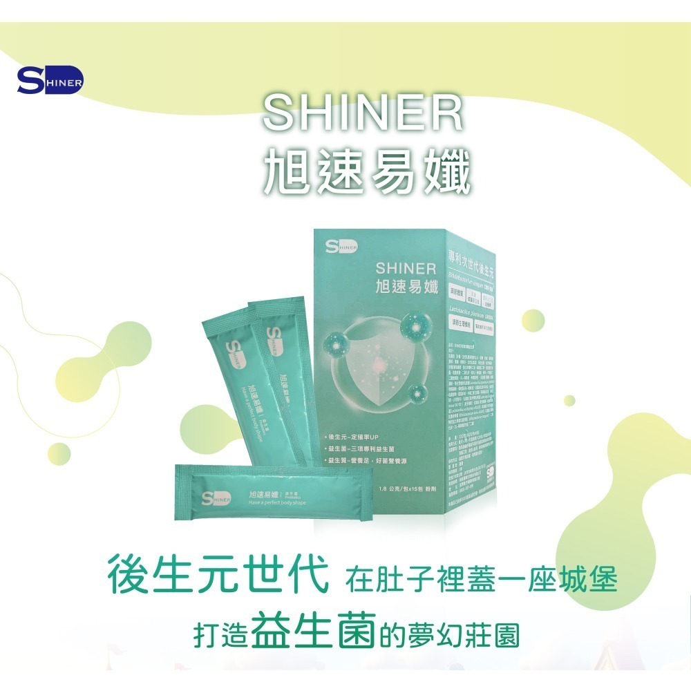 KHDr.日舒萃然B 膠囊430mgx30粒*2【贈】SHINER 旭速易孅益生菌1.8gx15包(新)*1-細節圖8