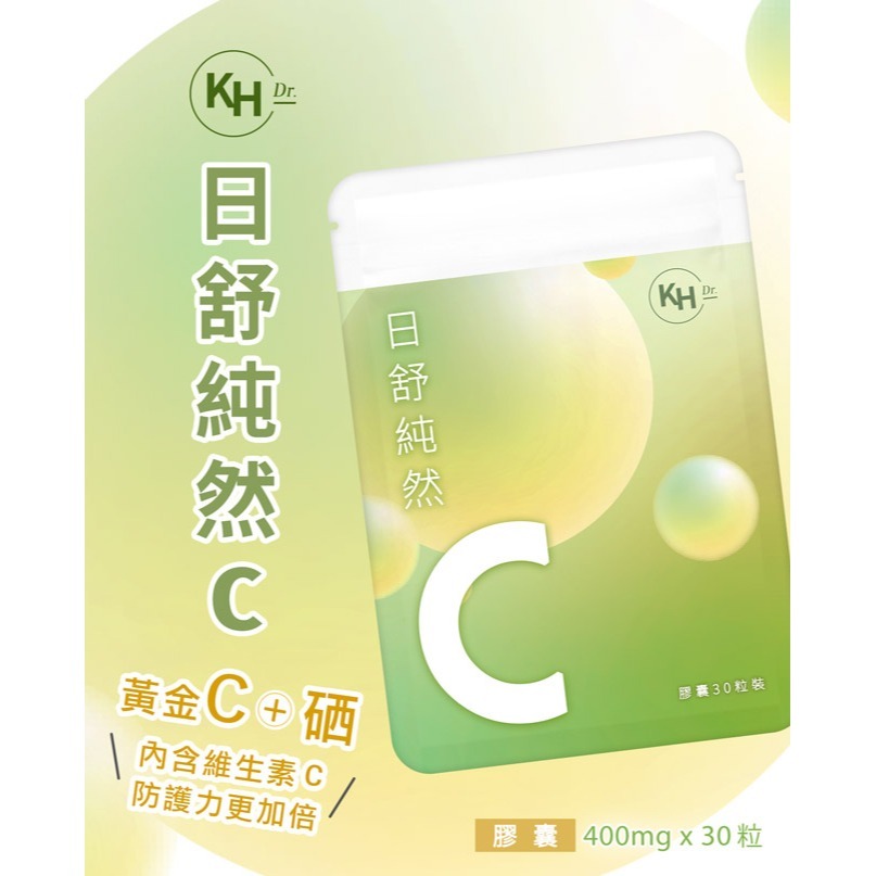 KHDr. 日舒純然C膠囊400mgx30粒*1【贈】水之蔻 菸醯胺美白精華身體乳月影白茶220g*1-細節圖2