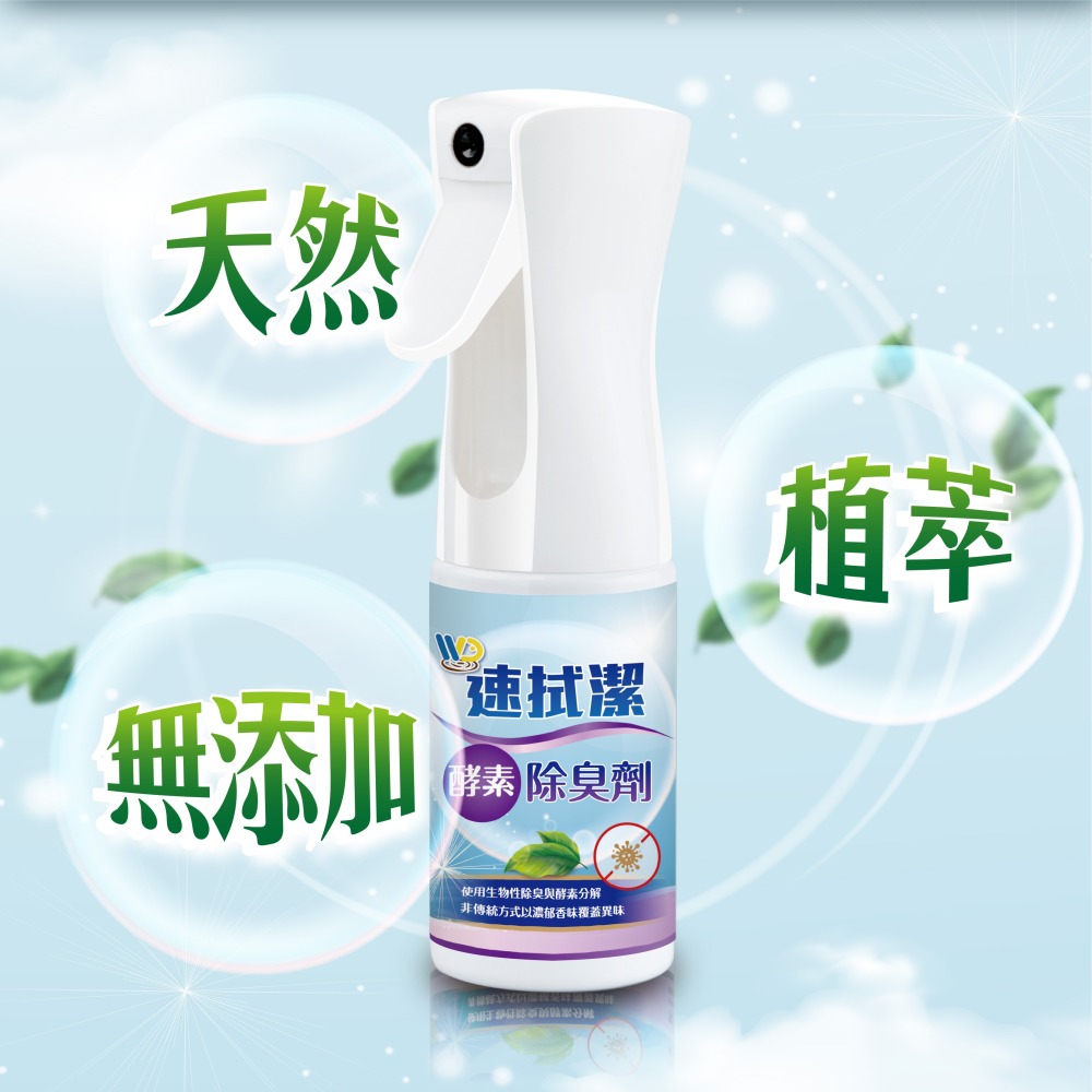 速拭潔酵素除臭劑180ml*1【贈】鮮覺 螺螄粉經典原味277g*2-細節圖3