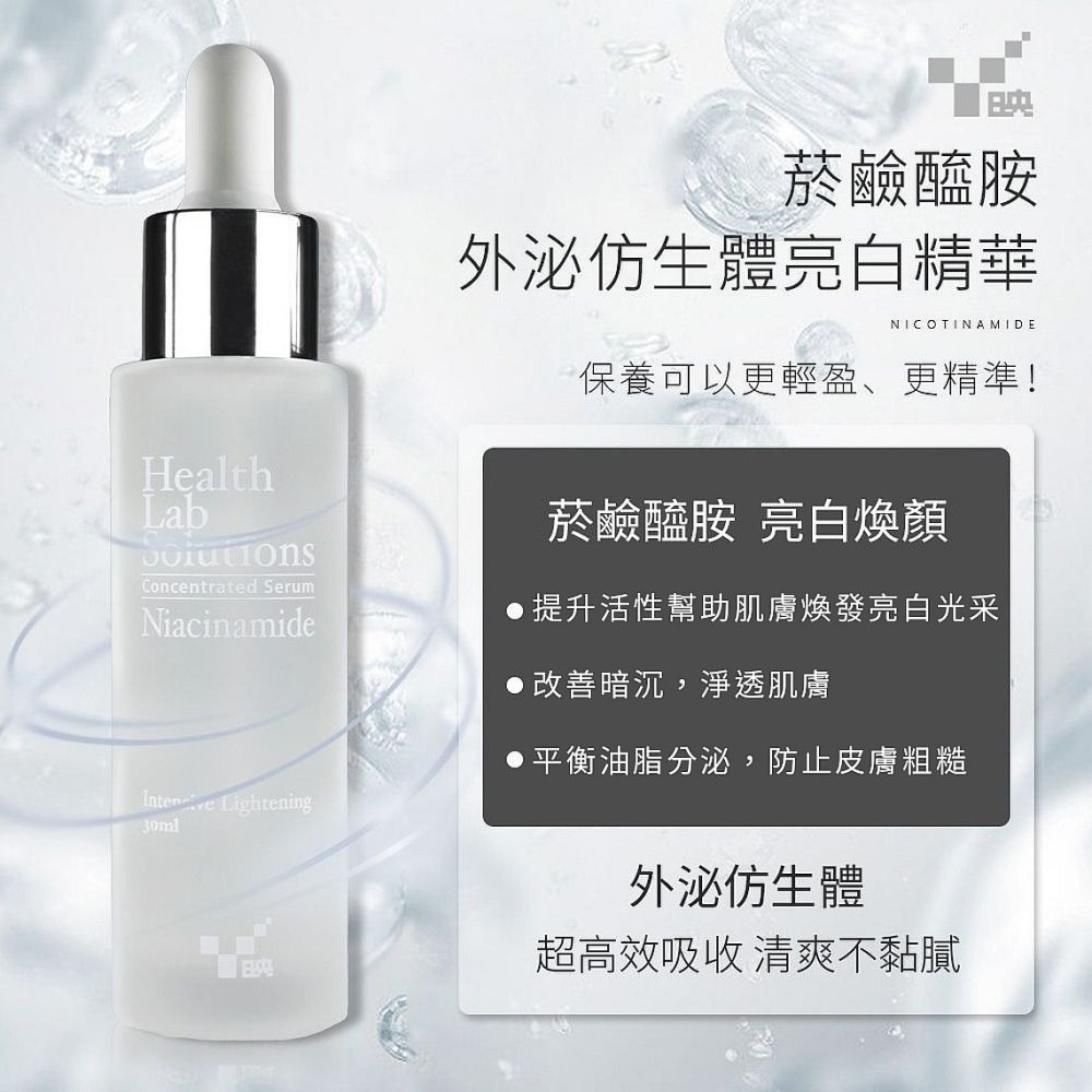 T映 外泌仿生體精華30ml*1【贈】水之蔻 菸醯胺美白精華身體乳月影白茶220g*1-細節圖7