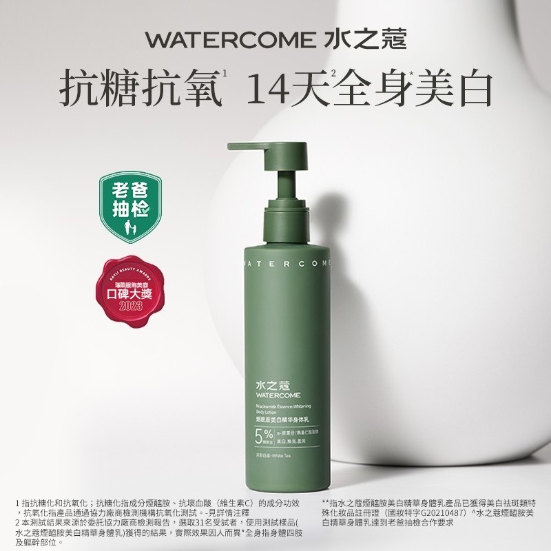 T映 外泌仿生體精華30ml*1【贈】水之蔻 菸醯胺美白精華身體乳月影白茶220g*1-細節圖10