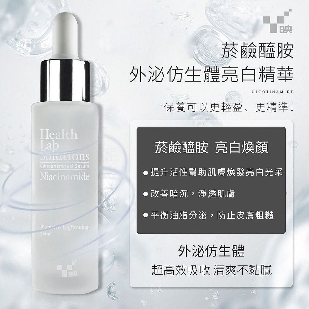 T映 外泌仿生體精華30ml*1【贈】水之蔻 菸醯胺美白精華身體乳月影白茶220g*1-規格圖11