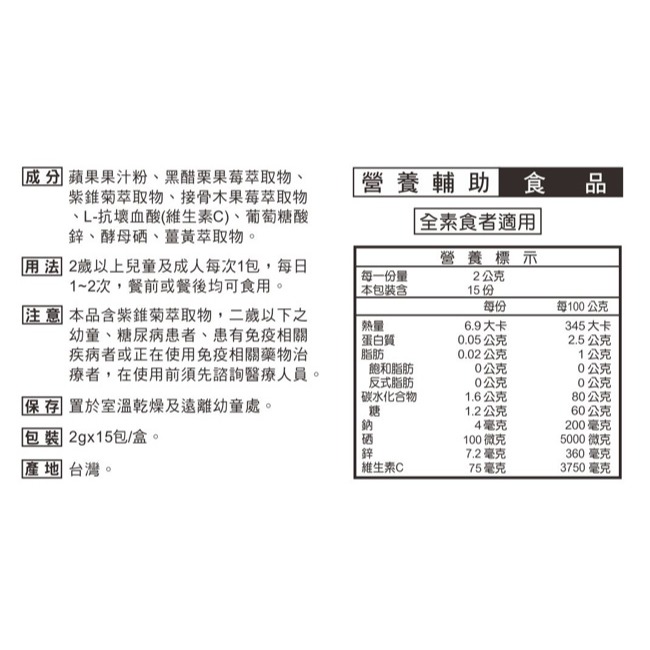 歐葵樂 感舒芙 天然草本組合2gx15-細節圖11