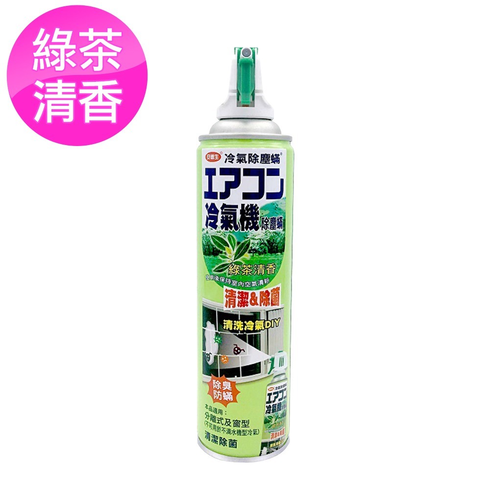 安德生 冷氣機清潔劑420ml*1入(綠茶清香/清新villa-任選)-規格圖1