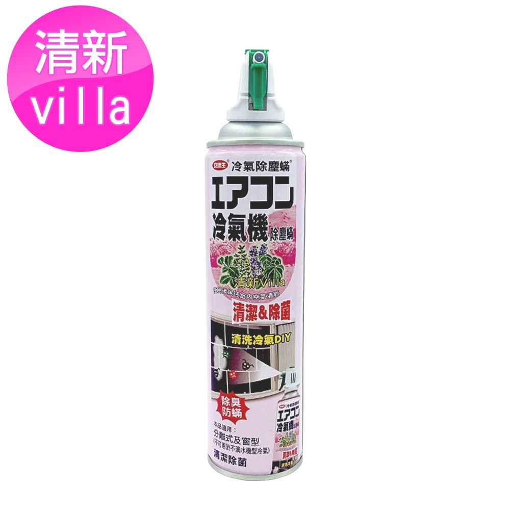 安德生 冷氣機清潔劑420ml*1入(綠茶清香/清新villa-任選)-規格圖1