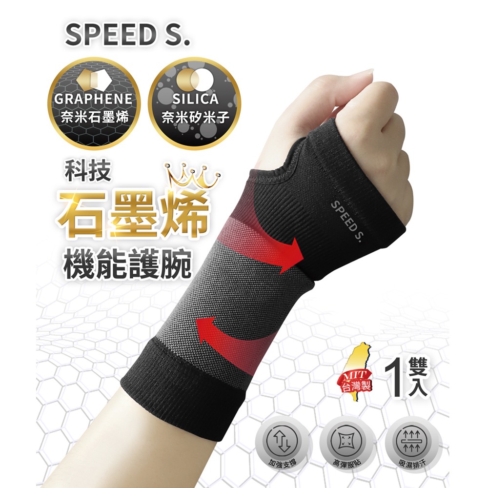 Arenes NMN關關好鈣飲25mlx15包*2【贈】SPEED S.科技石墨烯機能護腕*1入(尺寸任選)-細節圖7