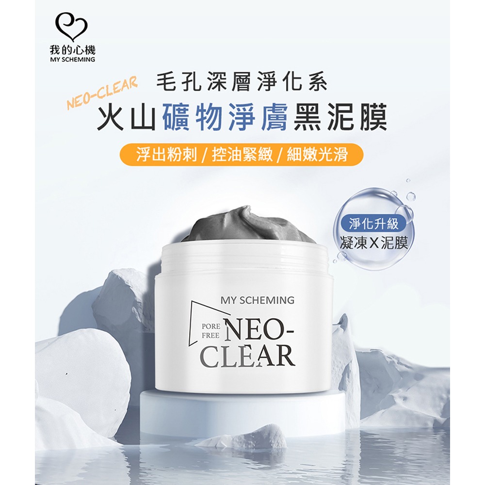 Re:Excell 24K黃金胜肽修護凍膜120ml*1【贈】NEO CLEAR火山礦物平衡淨膚黑泥膜150g*1-細節圖9