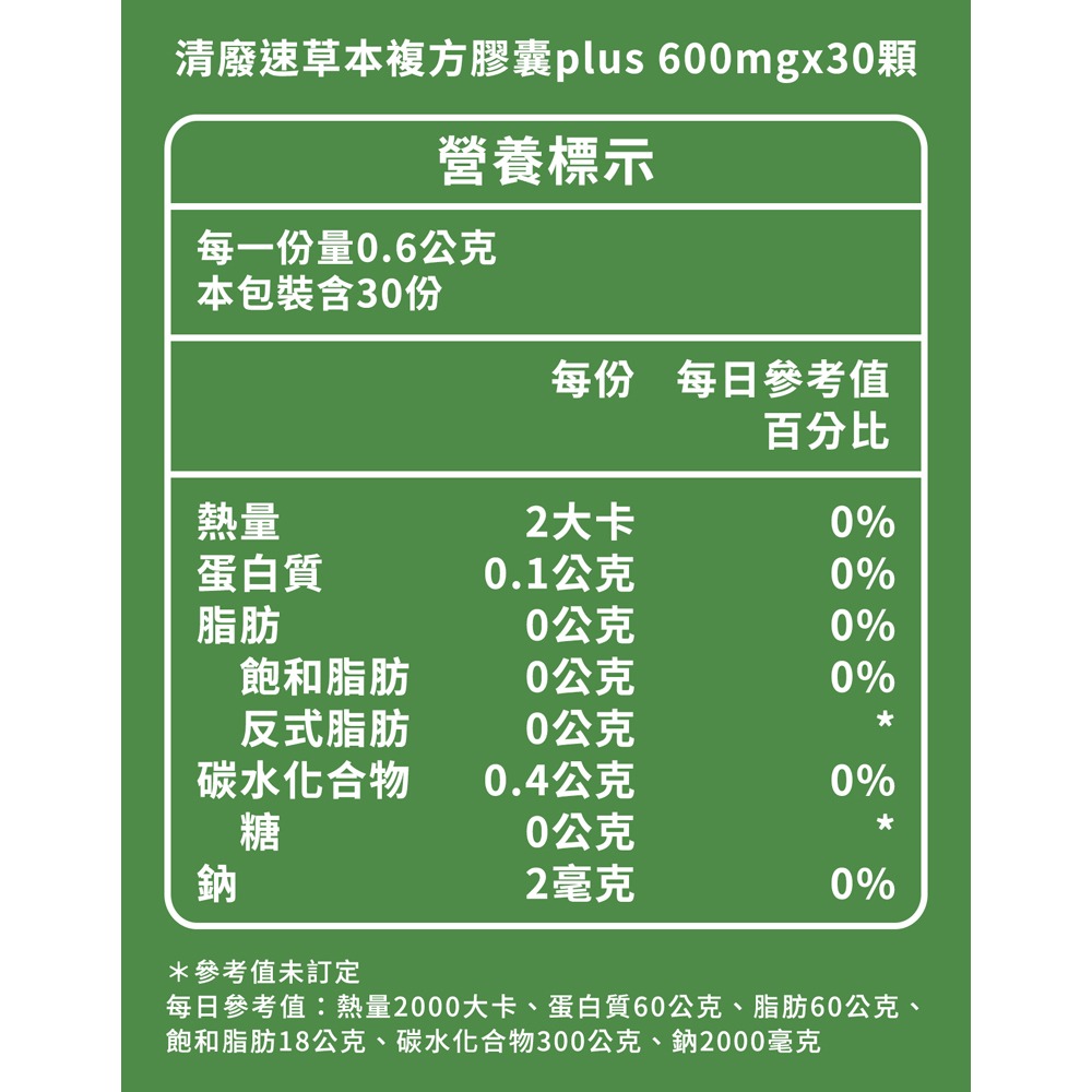 sunVenus清廢速草本複方膠囊plus600mgx30粒*3【贈】青鳥家居覺輕鬆 小V防低頭護頸托*1(顏色任選)-細節圖6