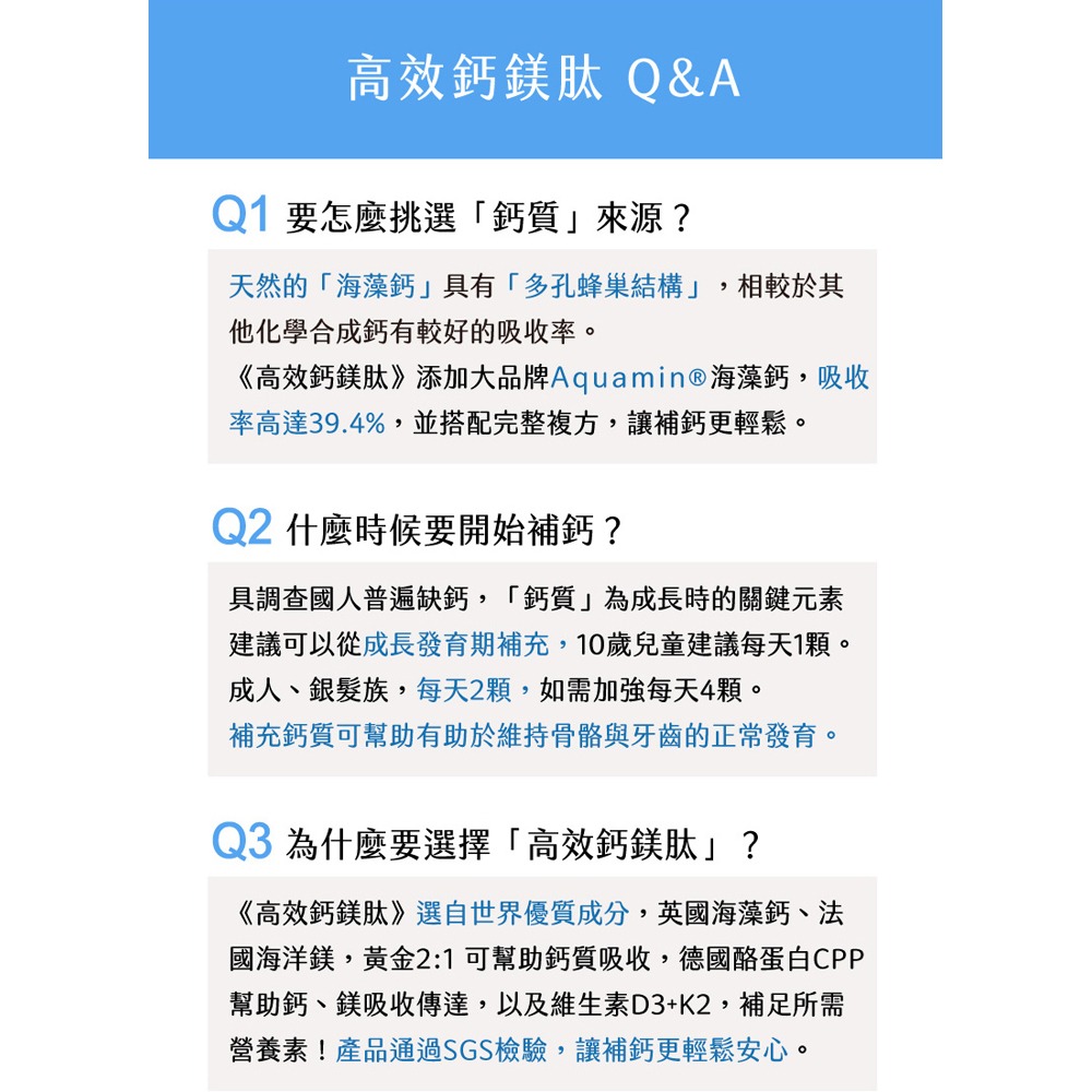 愷爾氏 高效鈣鎂肽膠囊750mgx30顆*3【贈】東龍石墨烯超能量循環床墊TL-2261(182x188cm)*1-細節圖8