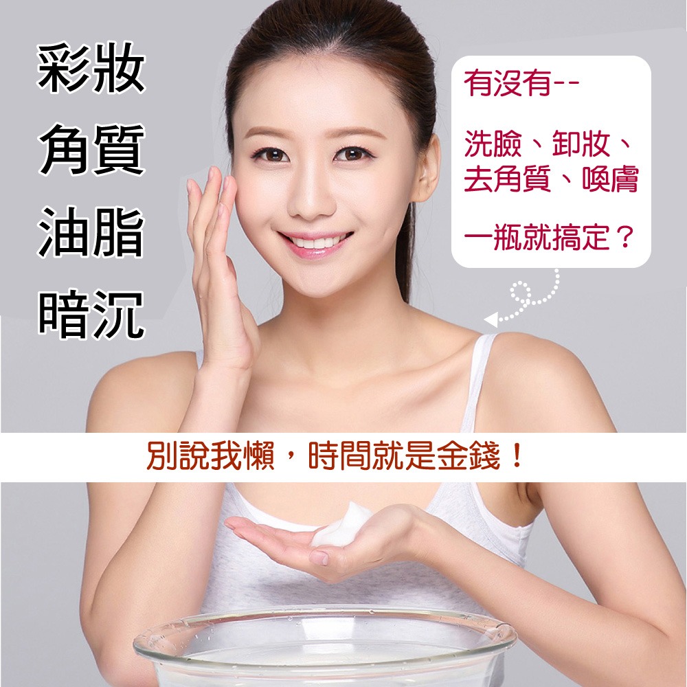 Re:Excell AHA BHA喚膚潔膚乳30ml-細節圖2