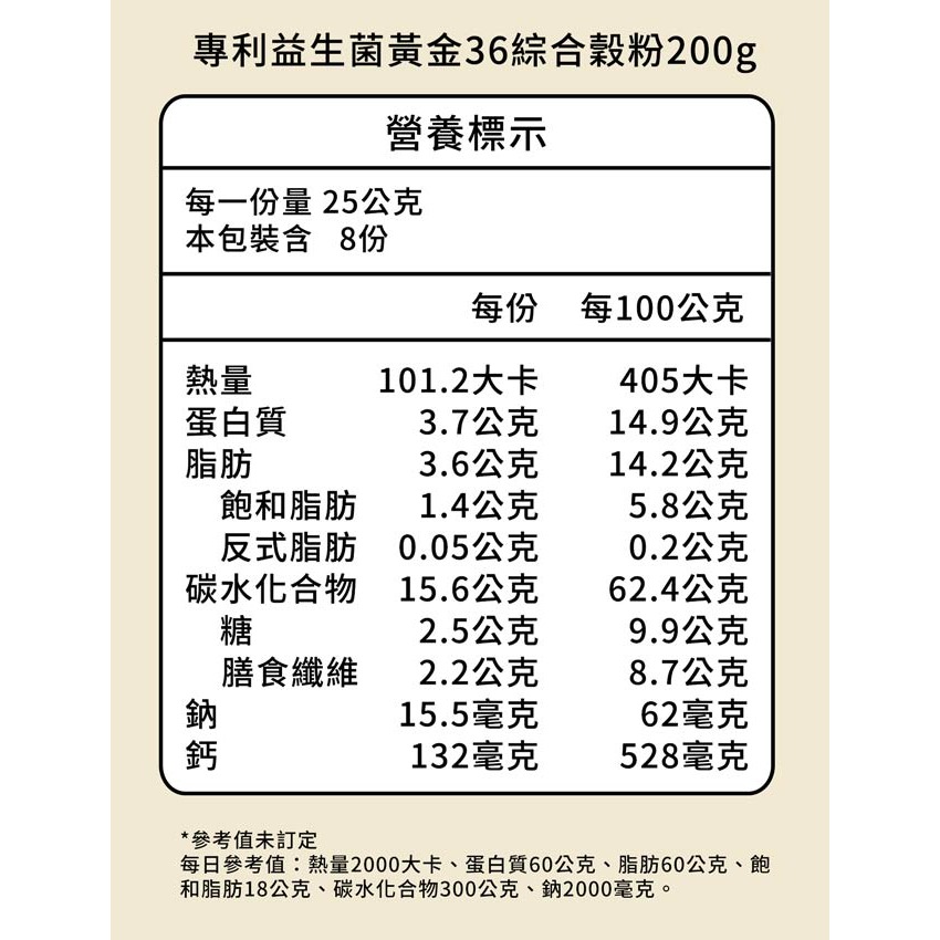 康健生機 專利益生菌黃金36綜合穀粉200g-細節圖6