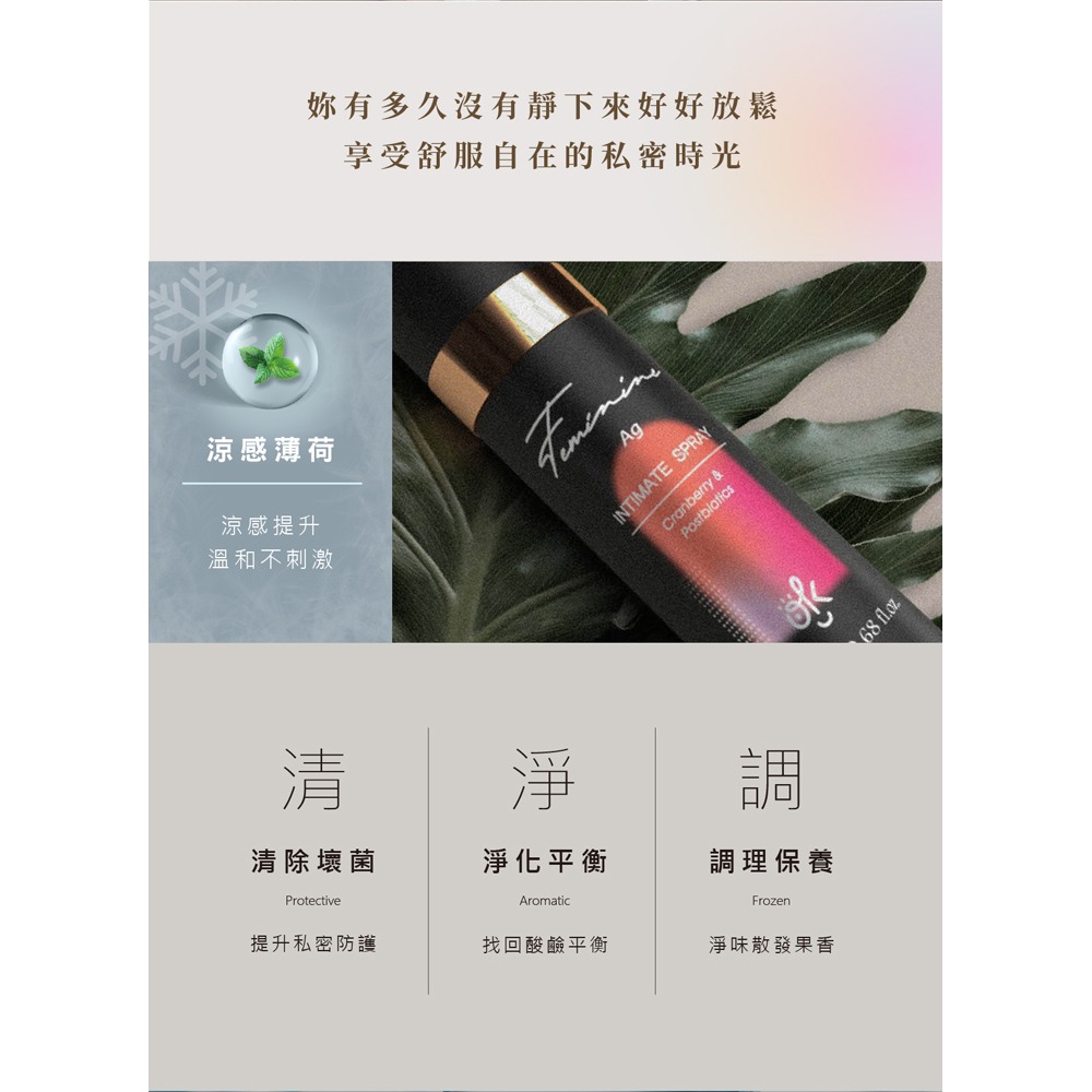 歐葵樂 蔓時光 私密香氛保養噴霧20ml-細節圖3