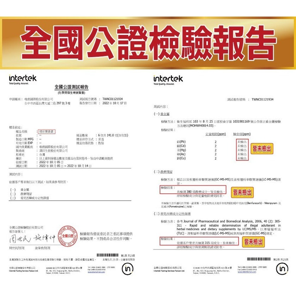 Arenes精彩葉黃素20gx15包(蜜瓜風味)*1【贈】優醫 印加果油膠囊0.6gx30粒*1-細節圖6