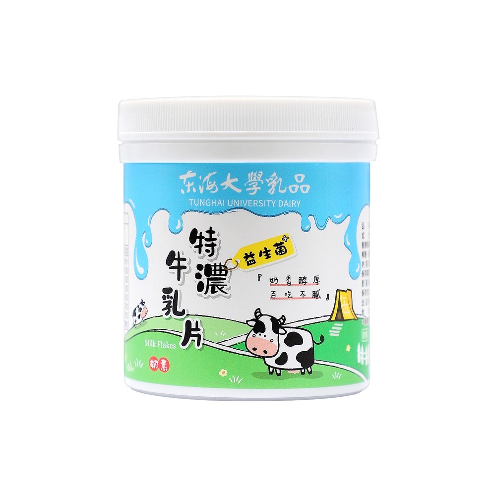 東華堂 益敏IgG 初乳益生菌EX2gx20包*1【贈】東海牧場 特濃牛乳片120g*3 (效期2025/02/10)-細節圖5