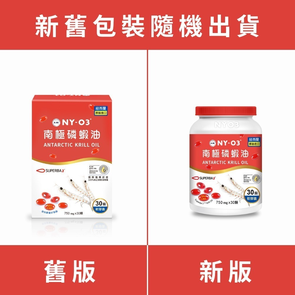 NY-O3 南極磷蝦油 750mgx30粒*1【贈】KHDr. 黑種草油活力軟膠囊500mgx30粒*1-細節圖5