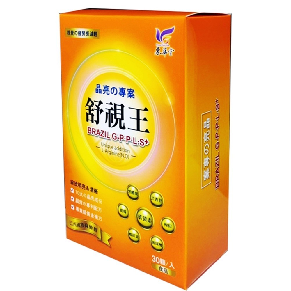 東華堂 晶亮專案舒視王500mgx30顆*2【贈】優醫 印加果油膠囊0.6gx30粒*1-細節圖2