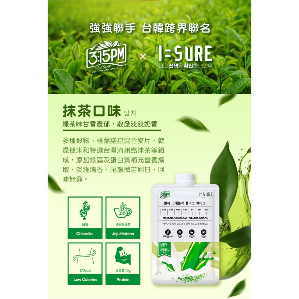 sunVenus 仙女咖啡2gx10包*4【贈】I=SURE 三點一刻 蛋白穀麥奶昔40g*4 (口味任選)-細節圖5