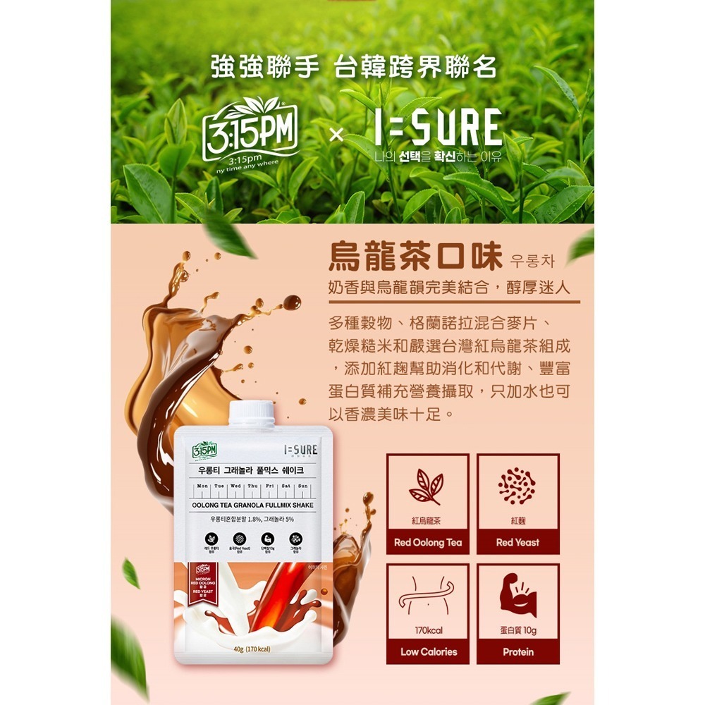 sunVenus 仙女咖啡2gx10包*4【贈】I=SURE 三點一刻 蛋白穀麥奶昔40g*4 (口味任選)-細節圖6