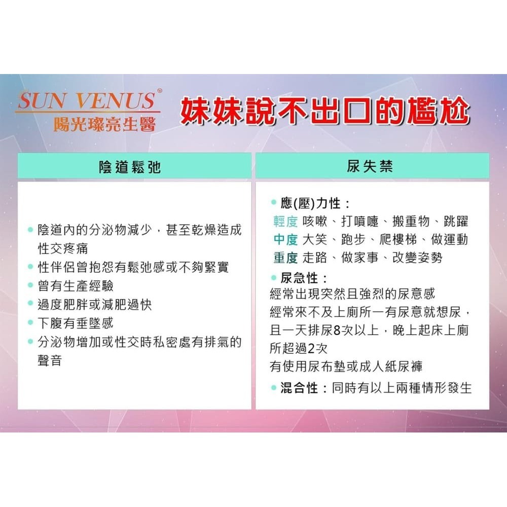 sunVenus私密保養口服粉3g±5%*30包*4【贈】歐葵樂 蔓時光 私密香氛保養噴霧20ml*1-細節圖4