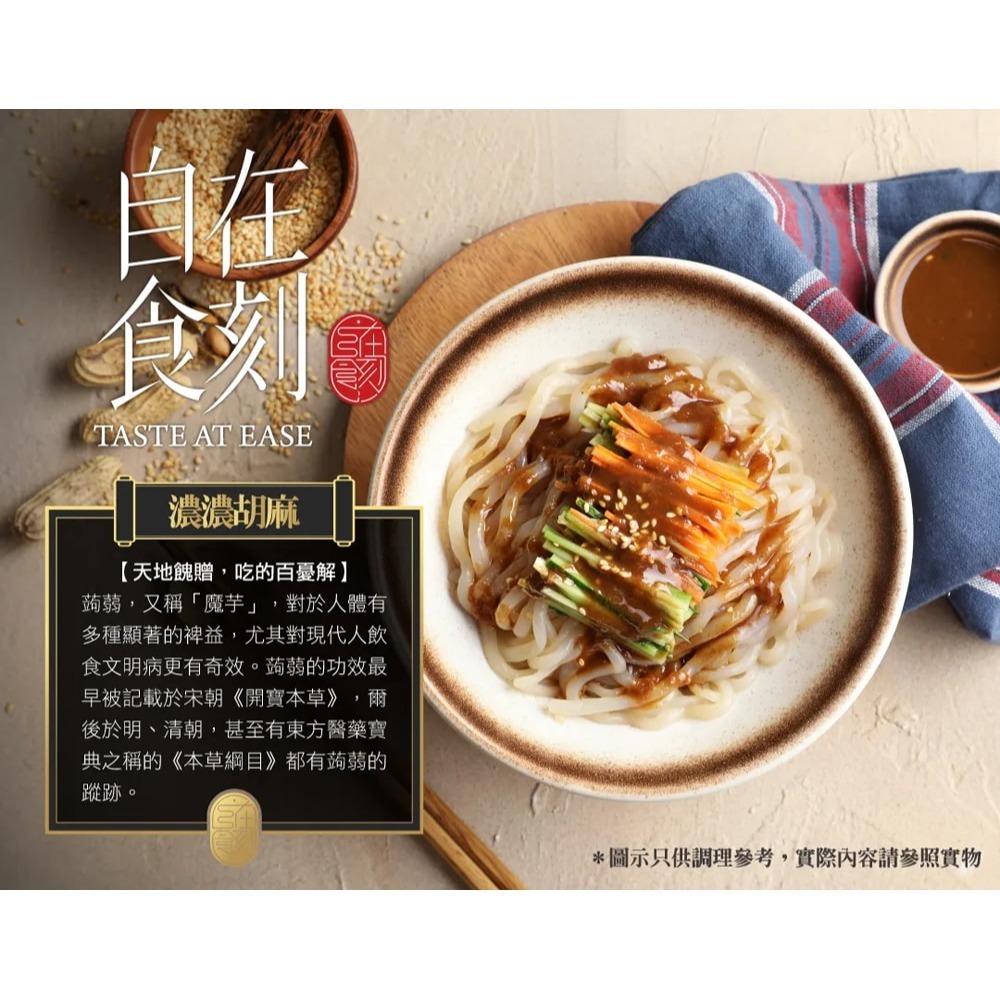 日日纖淨排膠囊600mgx30粒*2【贈】濃濃胡麻蒟蒻白麵235g(乾麵)*3+厚豚骨蒟蒻白麵216g(湯麵)*3-細節圖8