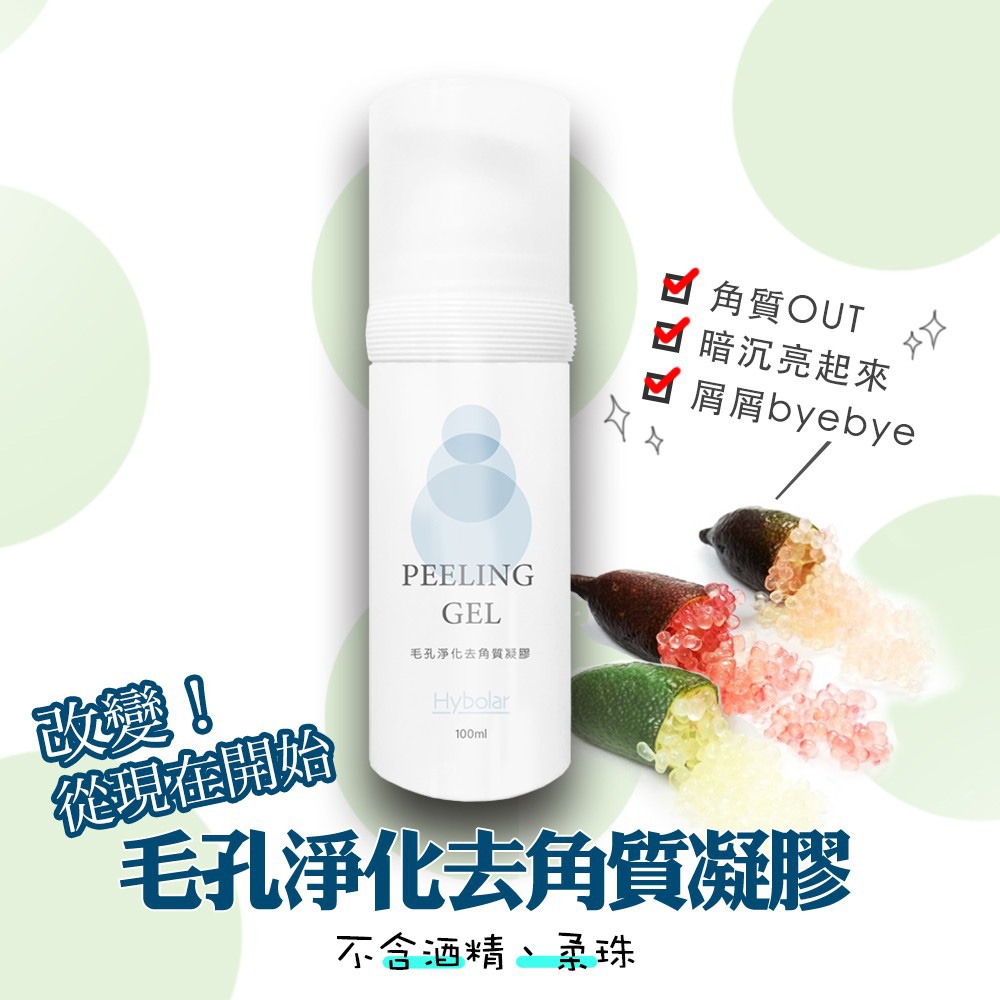 女神伊登 蠶絲卵殼膜蜂萃面膜皂110g±5g*3【贈】Hybolar 毛孔淨化去角質凝膠100ml*1-細節圖8