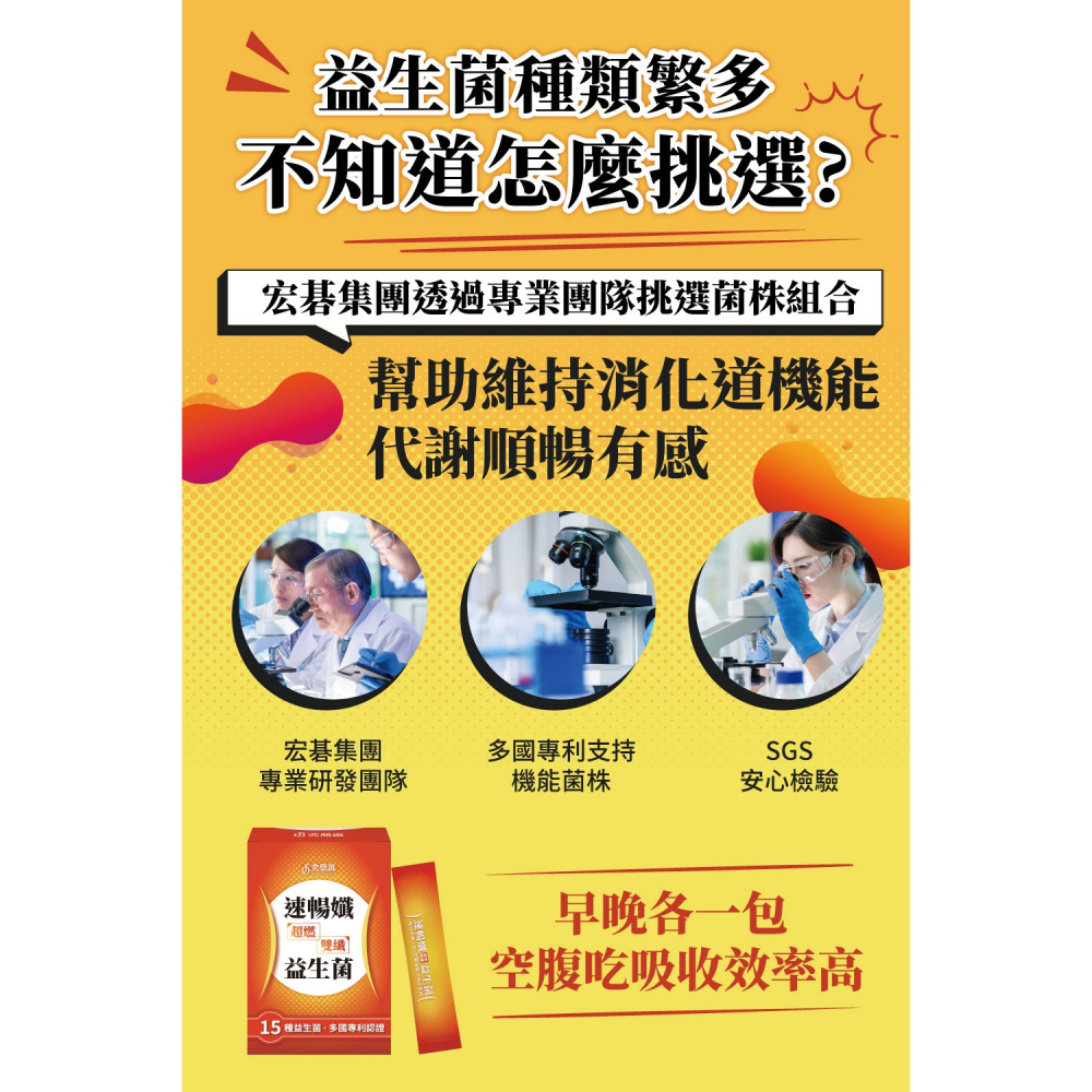 究簡單 速暢孅超燃雙纖益生菌2.5gx15包*1【贈】愷爾氏 超燃酵素膠囊0.5gx20顆*1-細節圖3