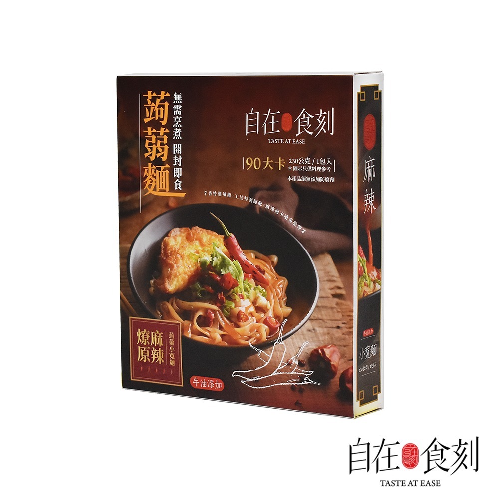 自在食刻 蒟蒻麵*1盒 (2包/盒-口味任選)-規格圖8