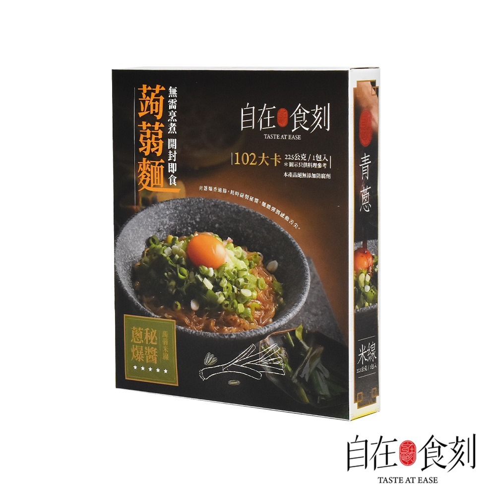 自在食刻 蒟蒻麵*1盒 (2包/盒-口味任選)-規格圖8