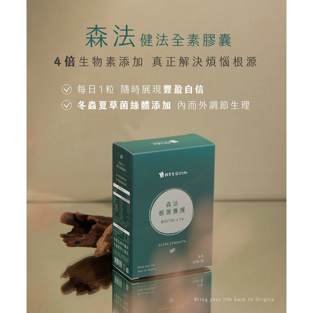 森法 根源養護膠囊0.6gx30粒*1【贈】秀髮修護精華油100ml*1+神奇順髮魔麗梳mini版 顏色隨機*1-細節圖2