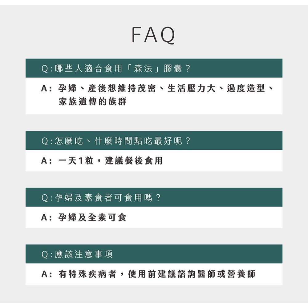 森法 根源養護膠囊0.6gx30粒*1【贈】秀髮修護精華油100ml*1+神奇順髮魔麗梳mini版 顏色隨機*1-細節圖6